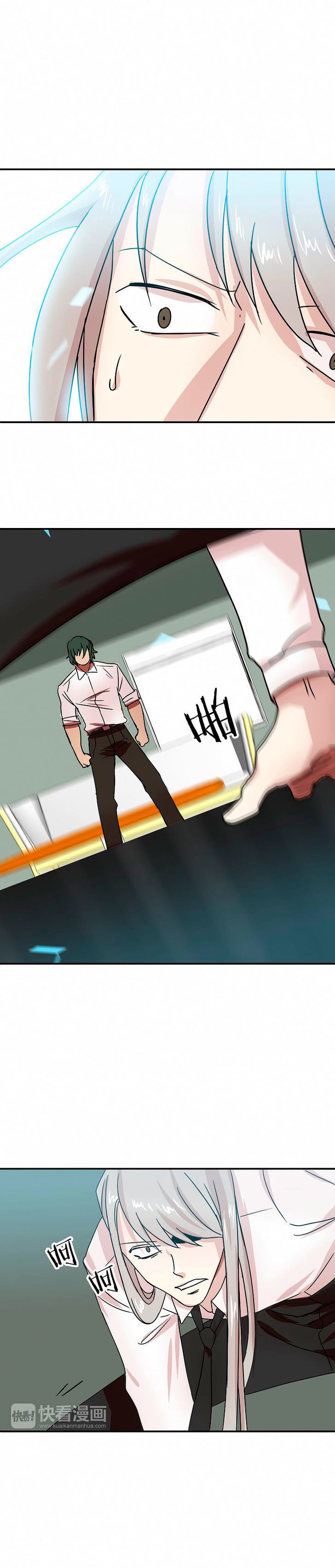 My Wife is a Gangster Chapter 7 - page 3