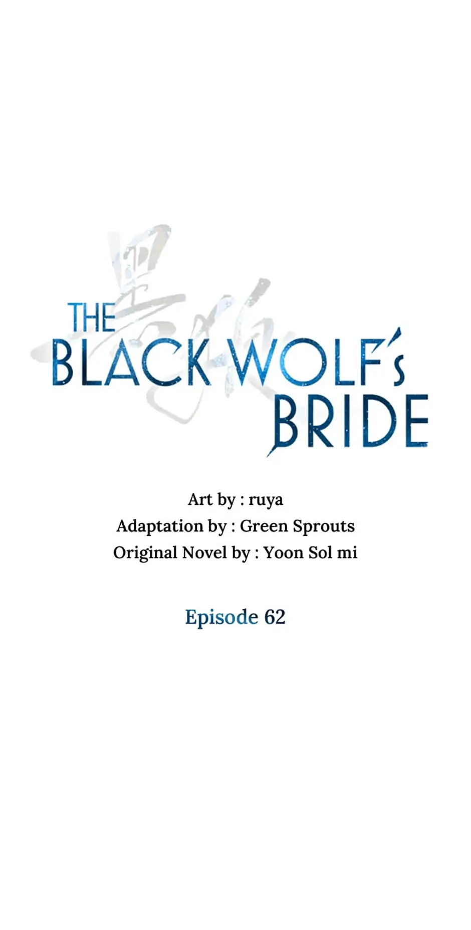 Heilang: The Bride Of The Black Wolf Chapter 62 - page 33