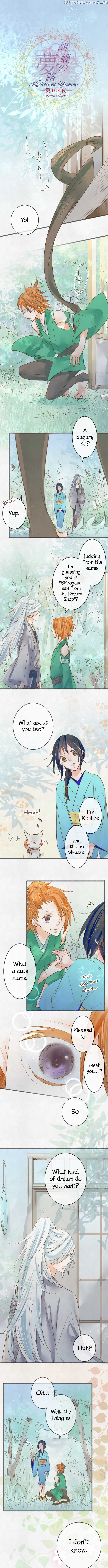 Kochou no Yumeji chapter 104 - page 2