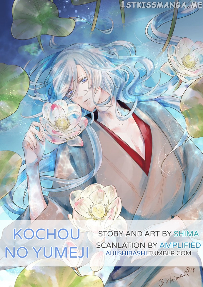 Kochou no Yumeji chapter 82 - page 1