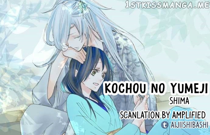 Kochou no Yumeji chapter 33 - page 2