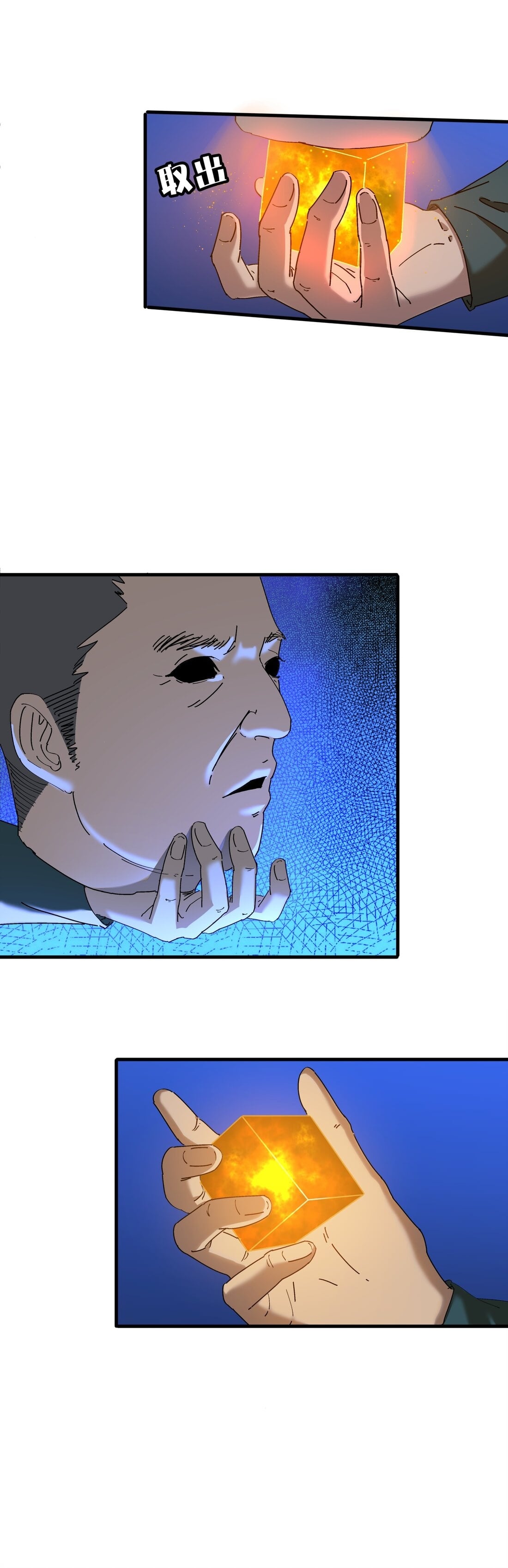 The Character From My Novel, Came To Find Me? Chapter 4 - page 15