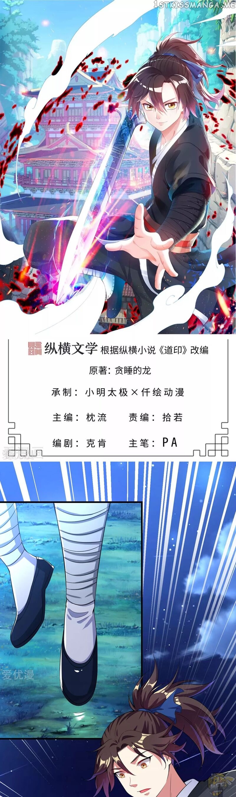 Dao Yin Chapter 50 - page 1