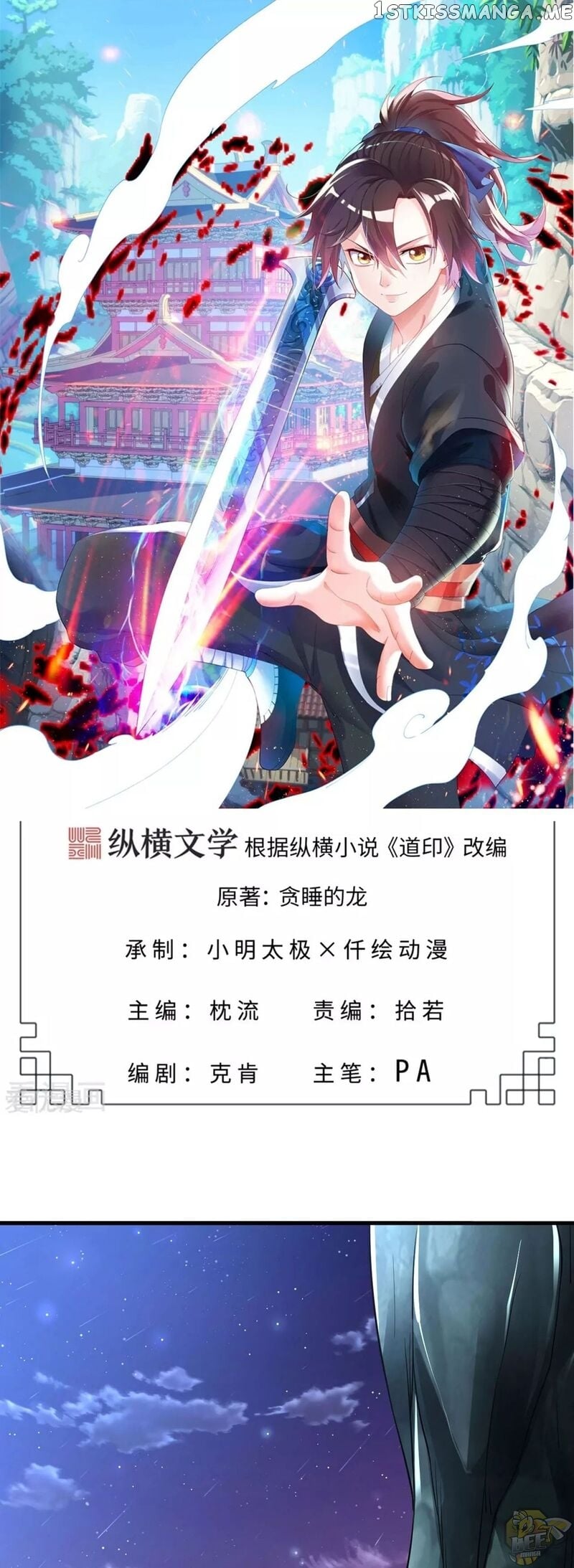 Dao Yin Chapter 46 - page 1