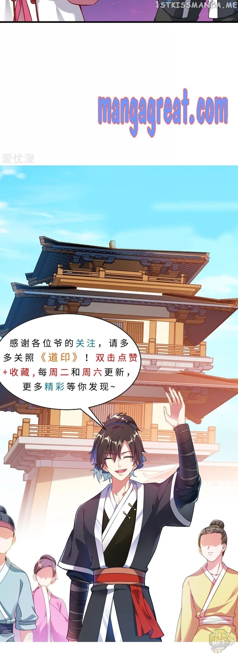 Dao Yin Chapter 46 - page 28