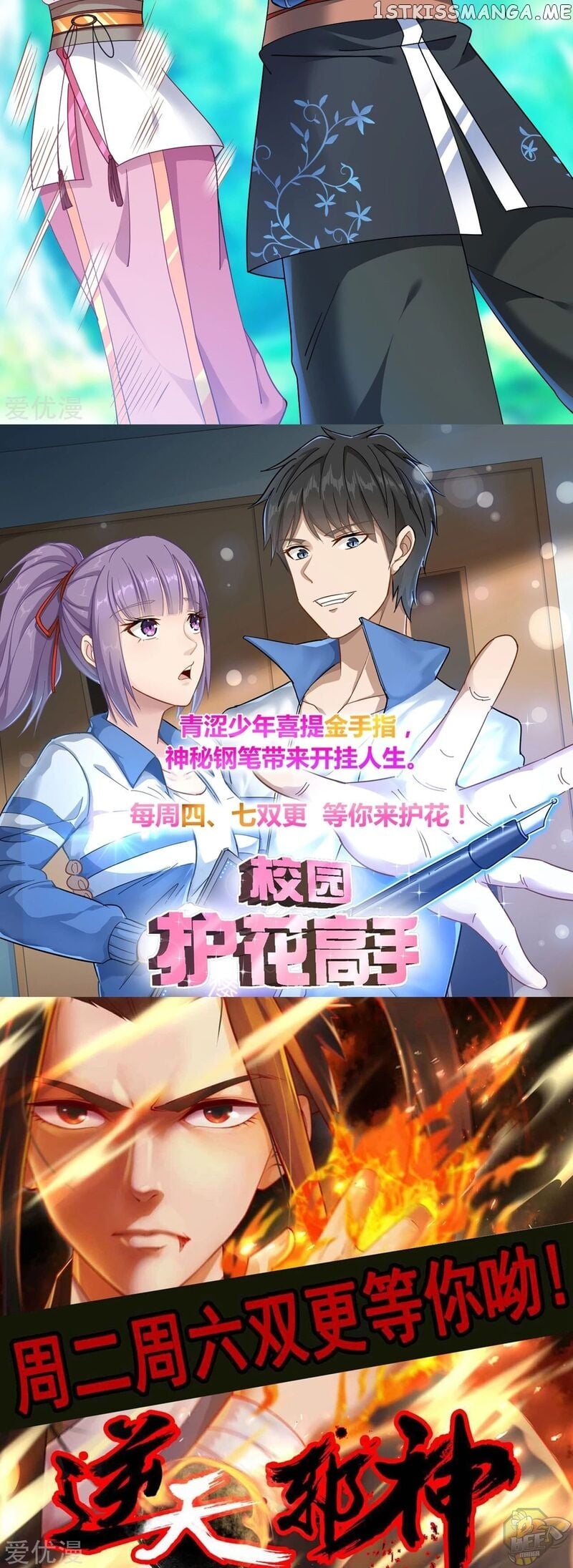 Dao Yin Chapter 46 - page 30