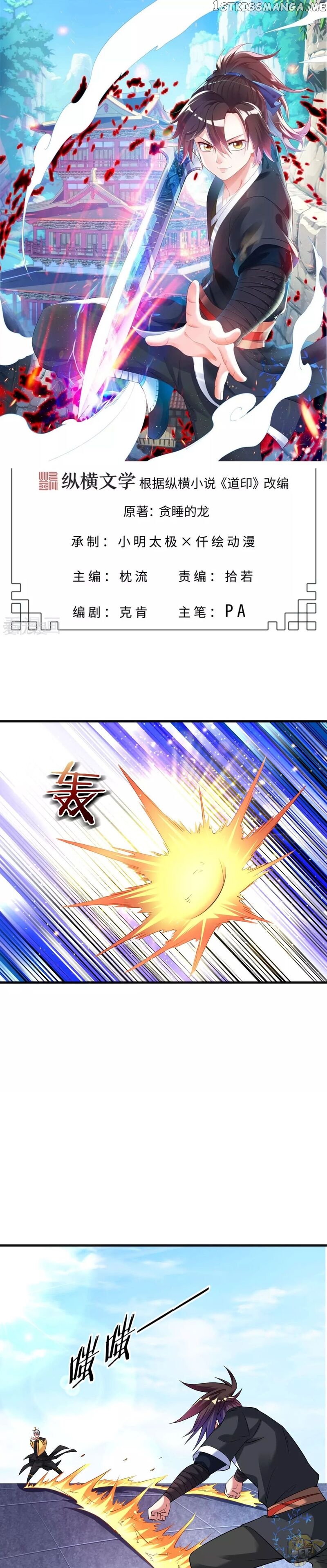 Dao Yin Chapter 37 - page 1