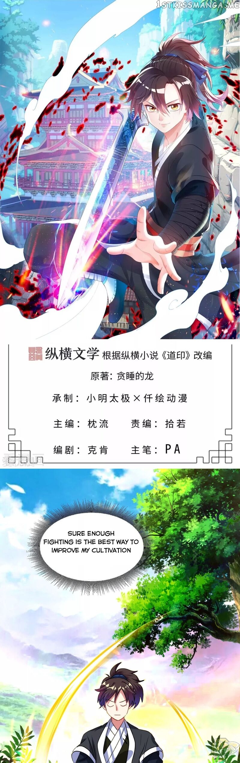 Dao Yin Chapter 35 - page 1