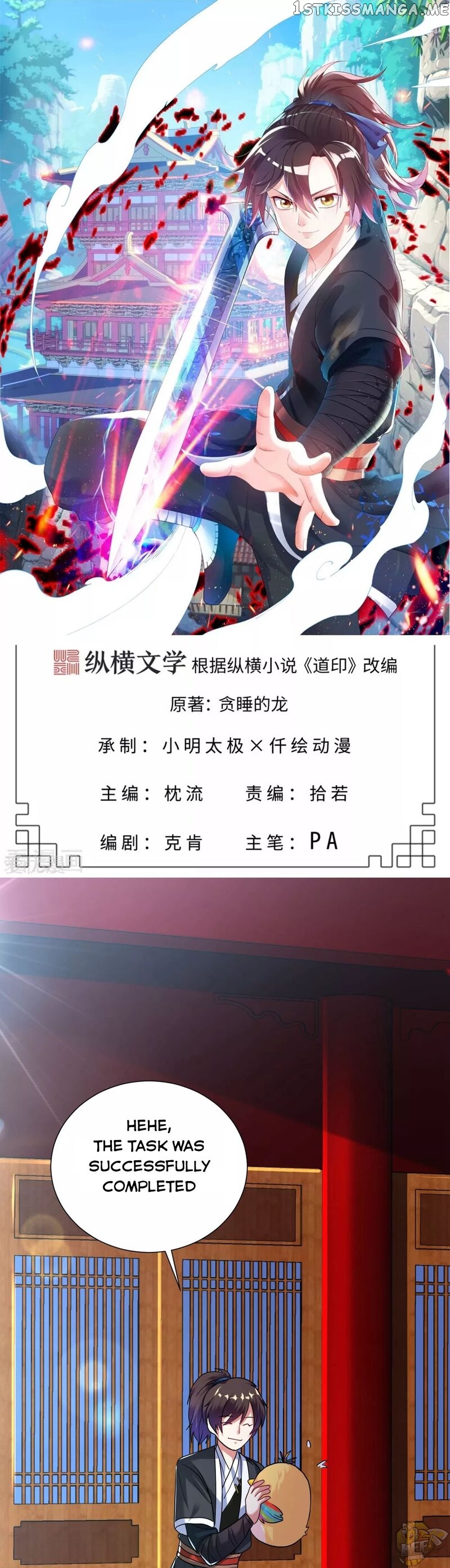 Dao Yin Chapter 34 - page 1