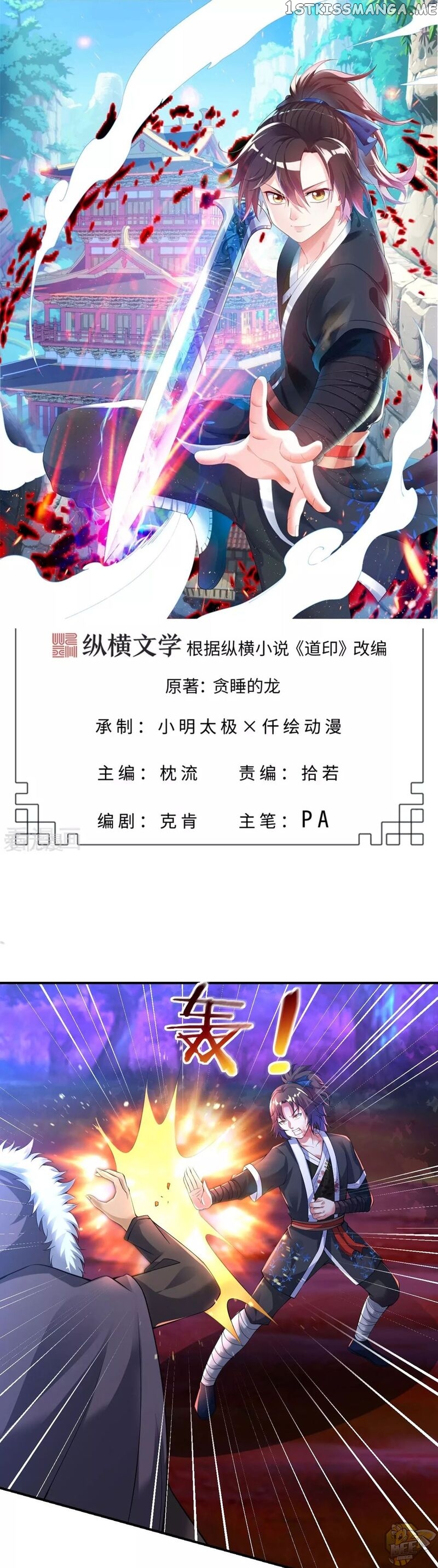 Dao Yin Chapter 33 - page 1