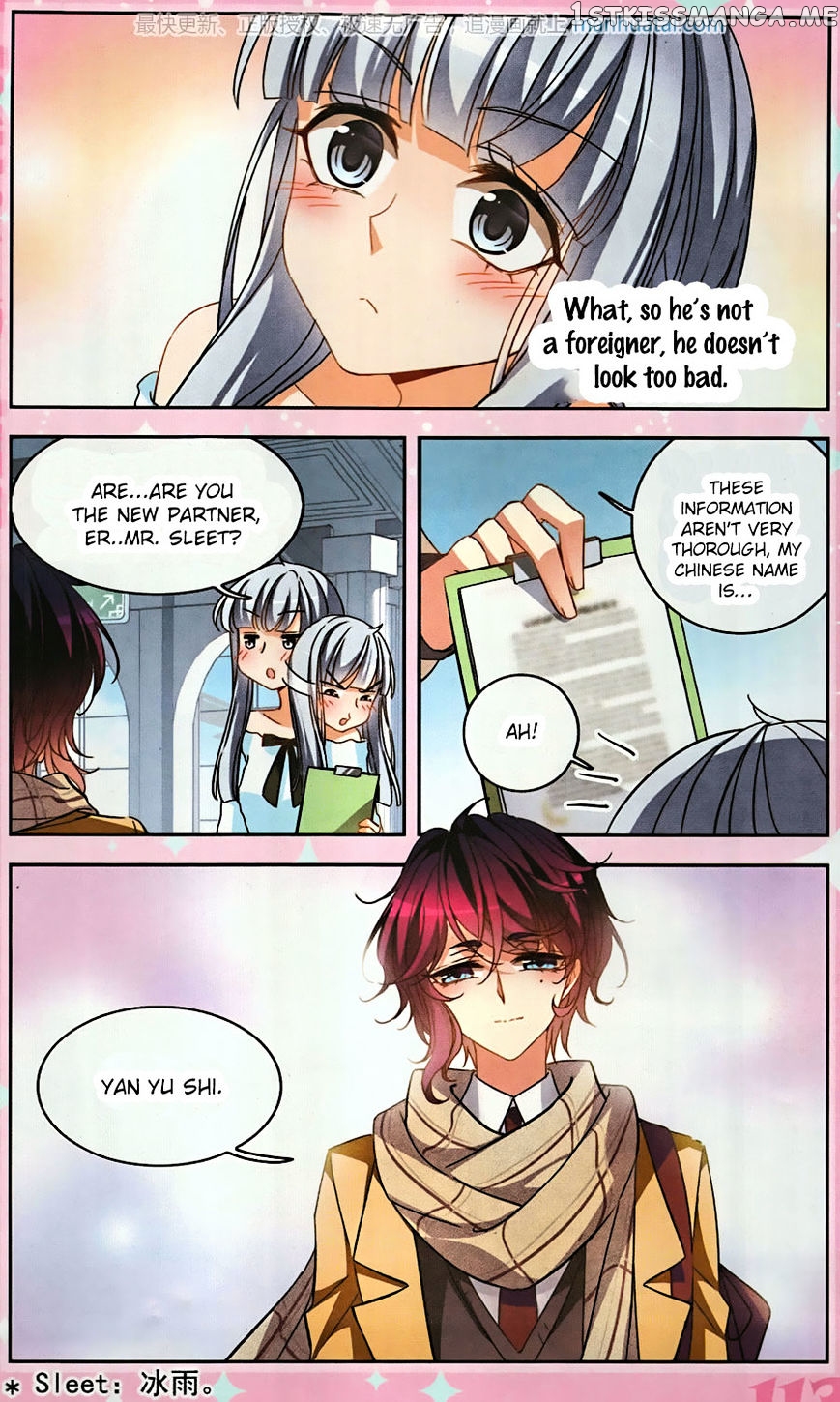 Tian Jiang Xian Shu Nan chapter 128.5 - page 3