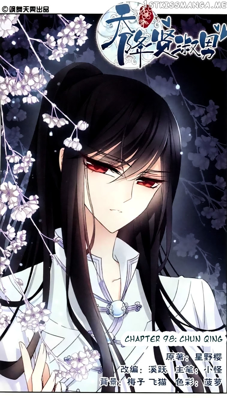 Tian Jiang Xian Shu Nan chapter 98 - page 1