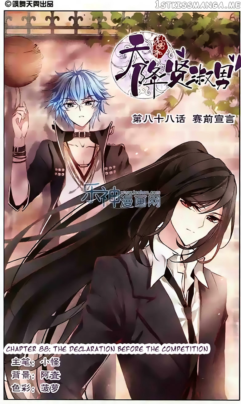 Tian Jiang Xian Shu Nan chapter 88 - page 1