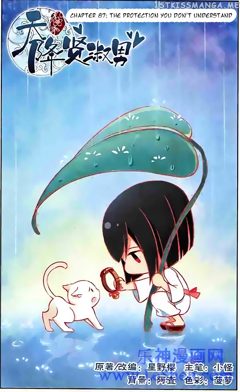 Tian Jiang Xian Shu Nan chapter 87 - page 1