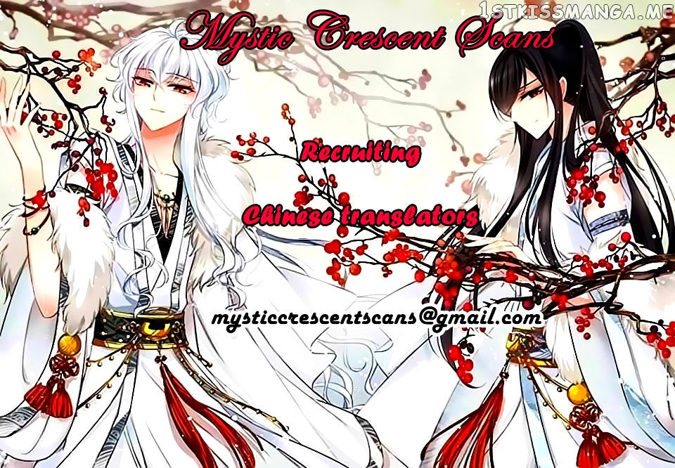 Tian Jiang Xian Shu Nan chapter 73 - page 26