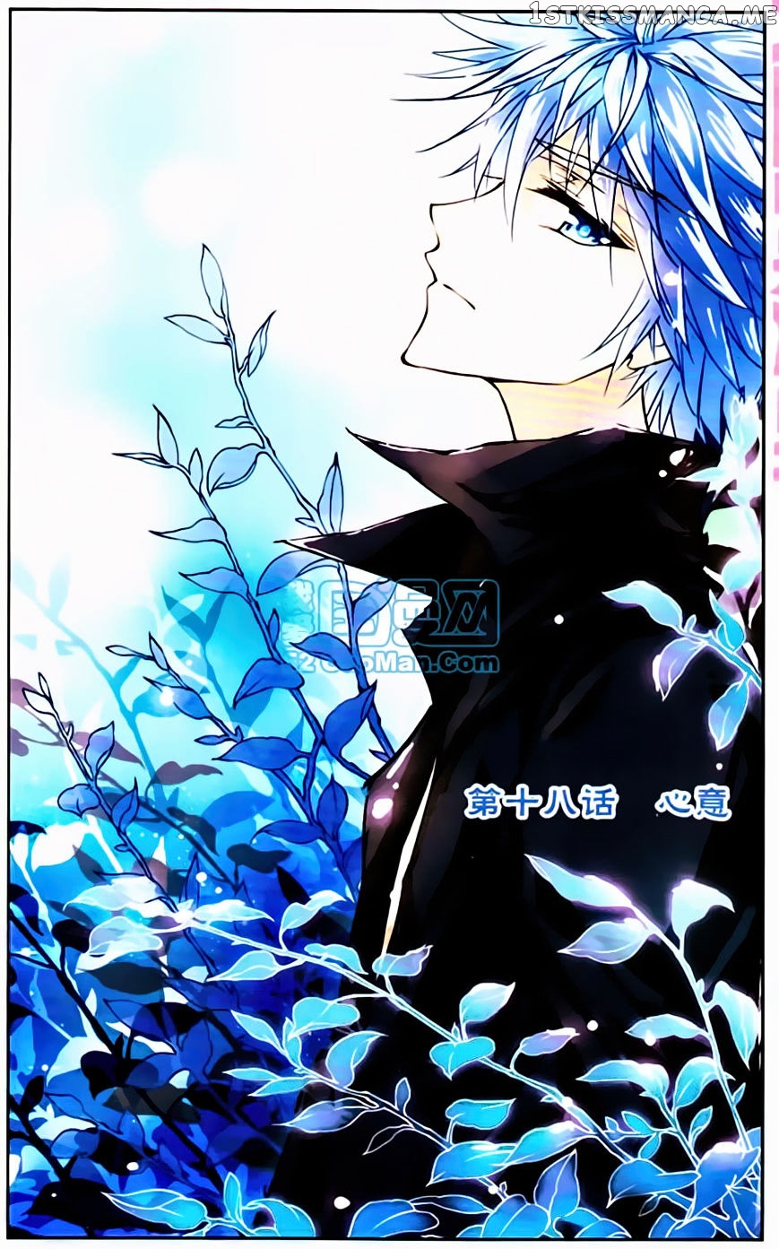 Tian Jiang Xian Shu Nan chapter 18 - page 1