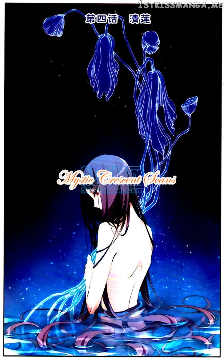 Tian Jiang Xian Shu Nan chapter 4 - page 1
