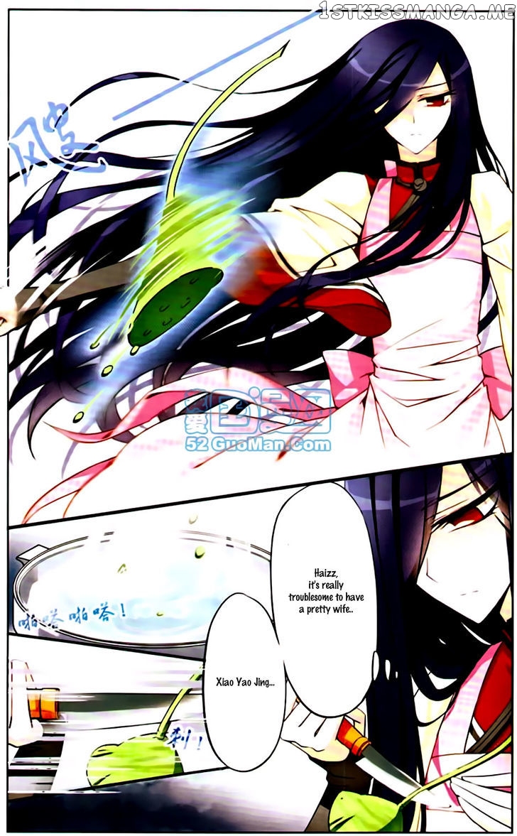 Tian Jiang Xian Shu Nan chapter 4 - page 7