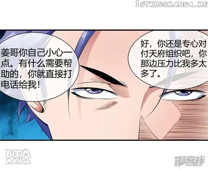 The Peerless Soldier chapter 82 - page 29