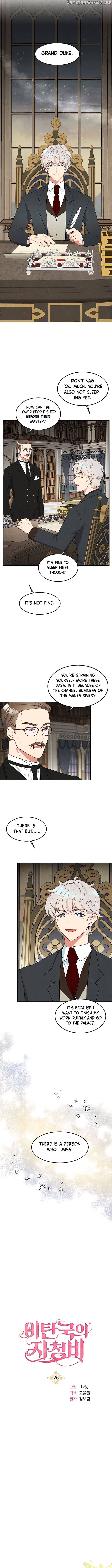 Itan Empire’s Jacheongbi chapter 26 - page 6