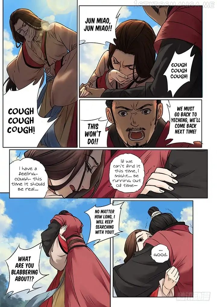 Yearning of Qin ( Qin Si ) chapter 1.2 - page 6