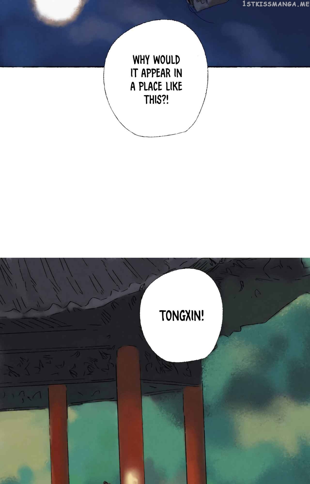Xu Mi Qian Yuan Juan Chapter 3 - page 6