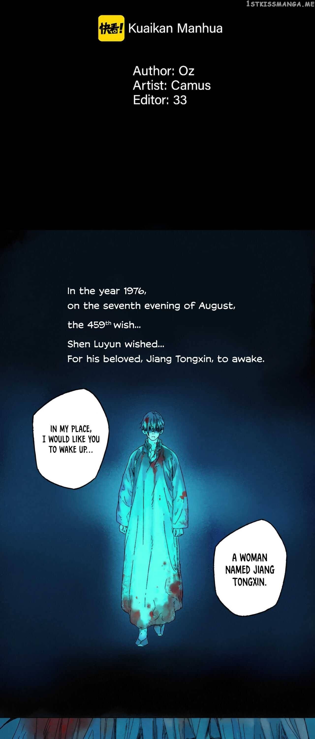 Xu Mi Qian Yuan Juan Chapter 2 - page 2