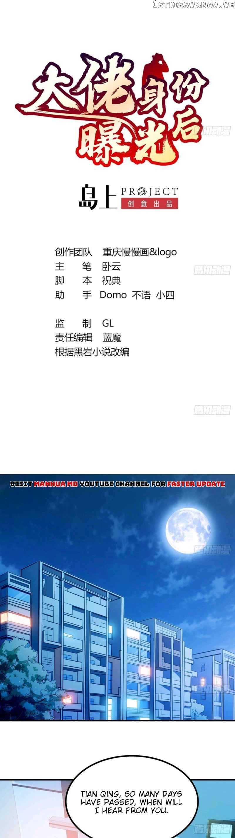 After the Identity of the Big Shot was Exposed Chapter 5 - page 2