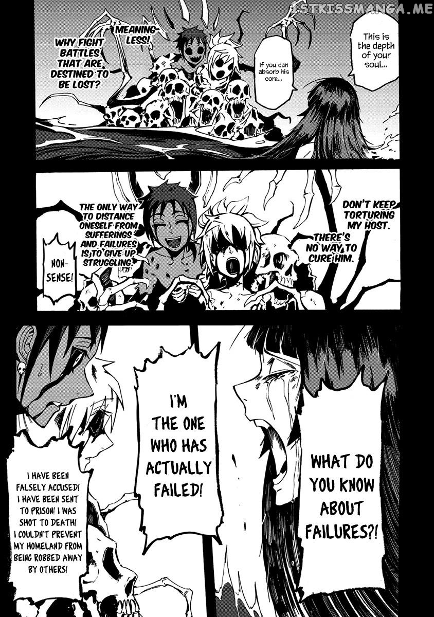 The Impermanence chapter 16 - page 23