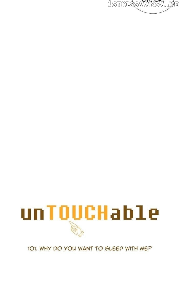 unTOUCHable (Massstar) Chapter 101 - page 6