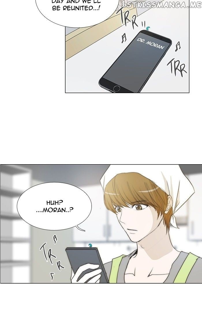 unTOUCHable (Massstar) Chapter 96 - page 24
