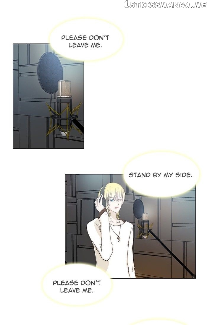 unTOUCHable (Massstar) Chapter 96 - page 6