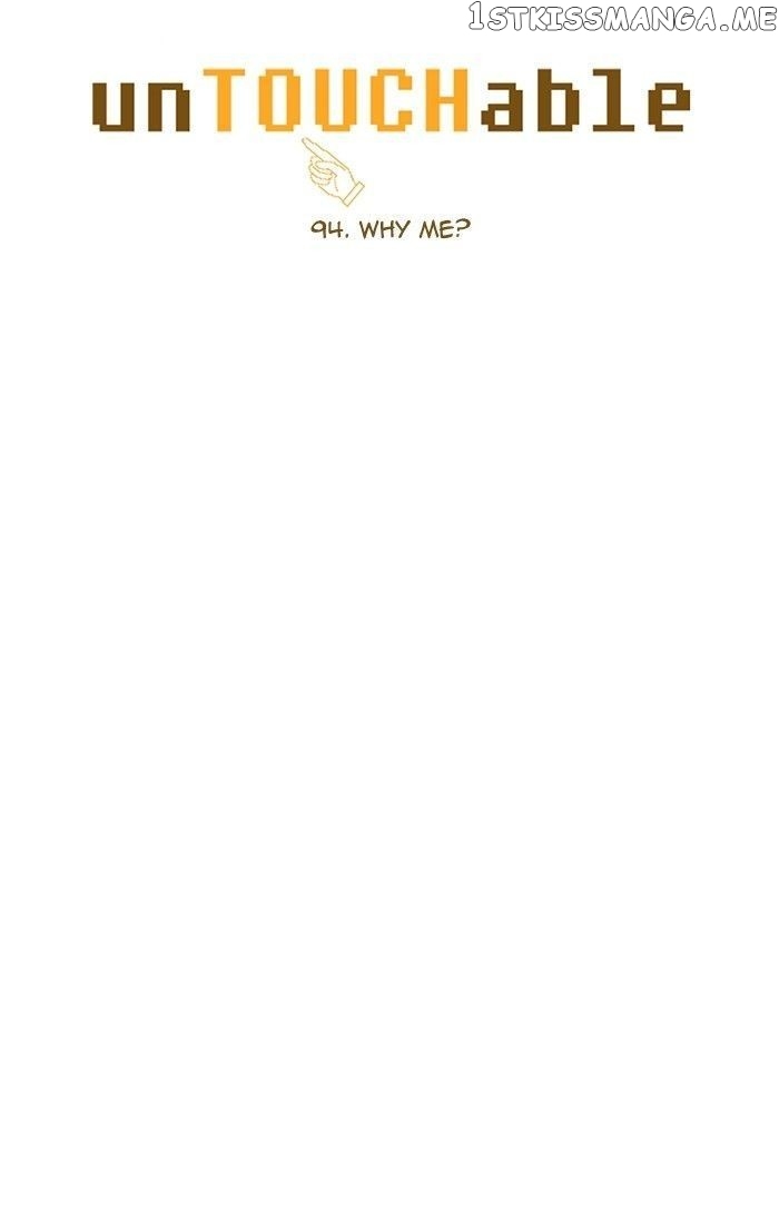 unTOUCHable (Massstar) Chapter 94 - page 5
