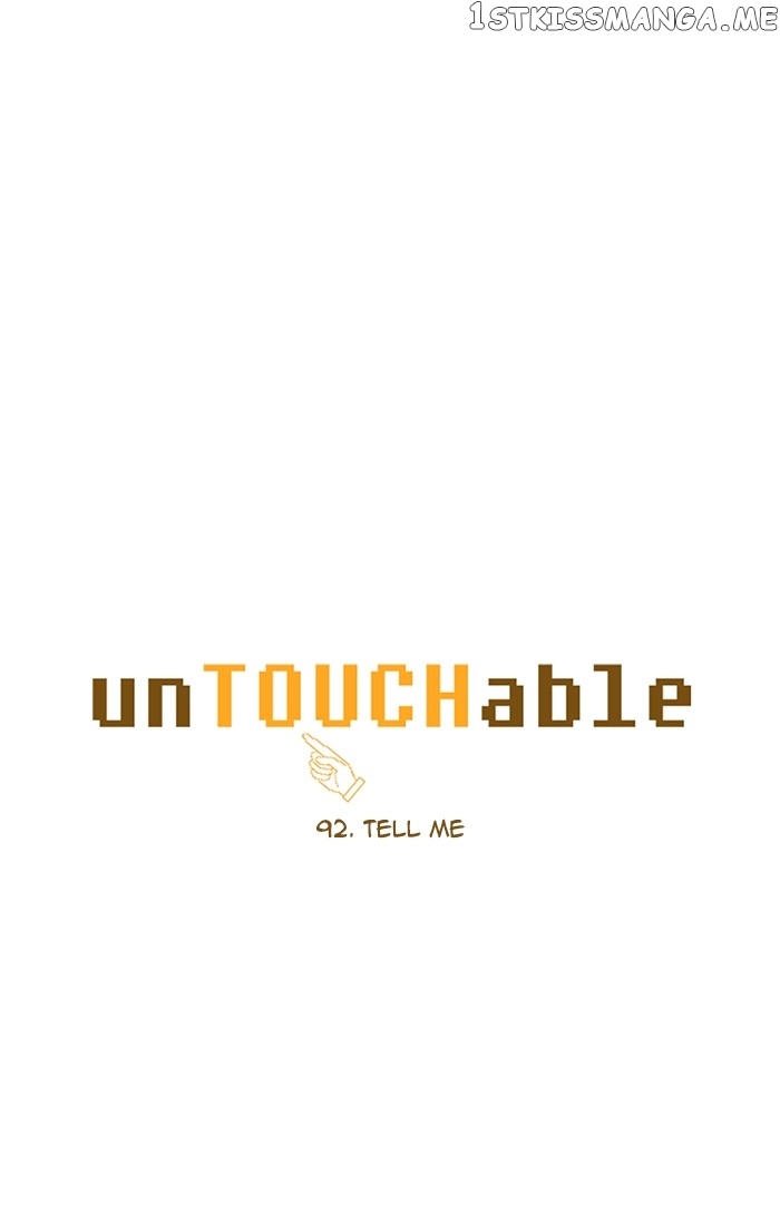 unTOUCHable (Massstar) Chapter 92 - page 7