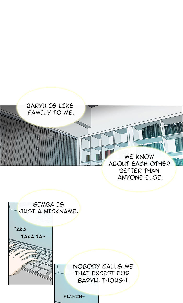 unTOUCHable (Massstar) Chapter 39 - page 17