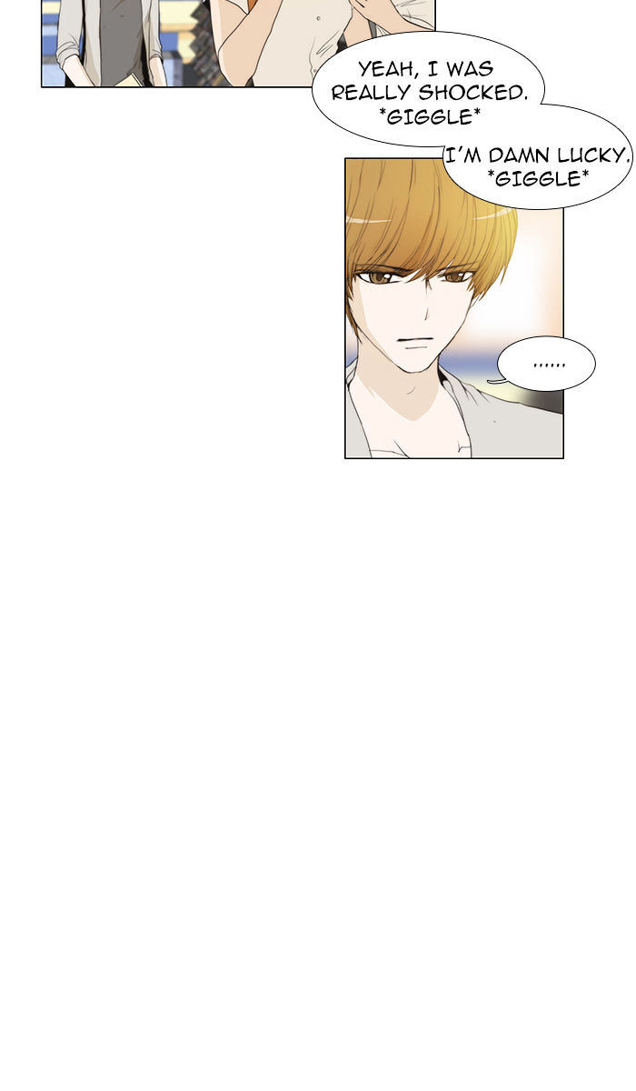 unTOUCHable (Massstar) Chapter 37 - page 12