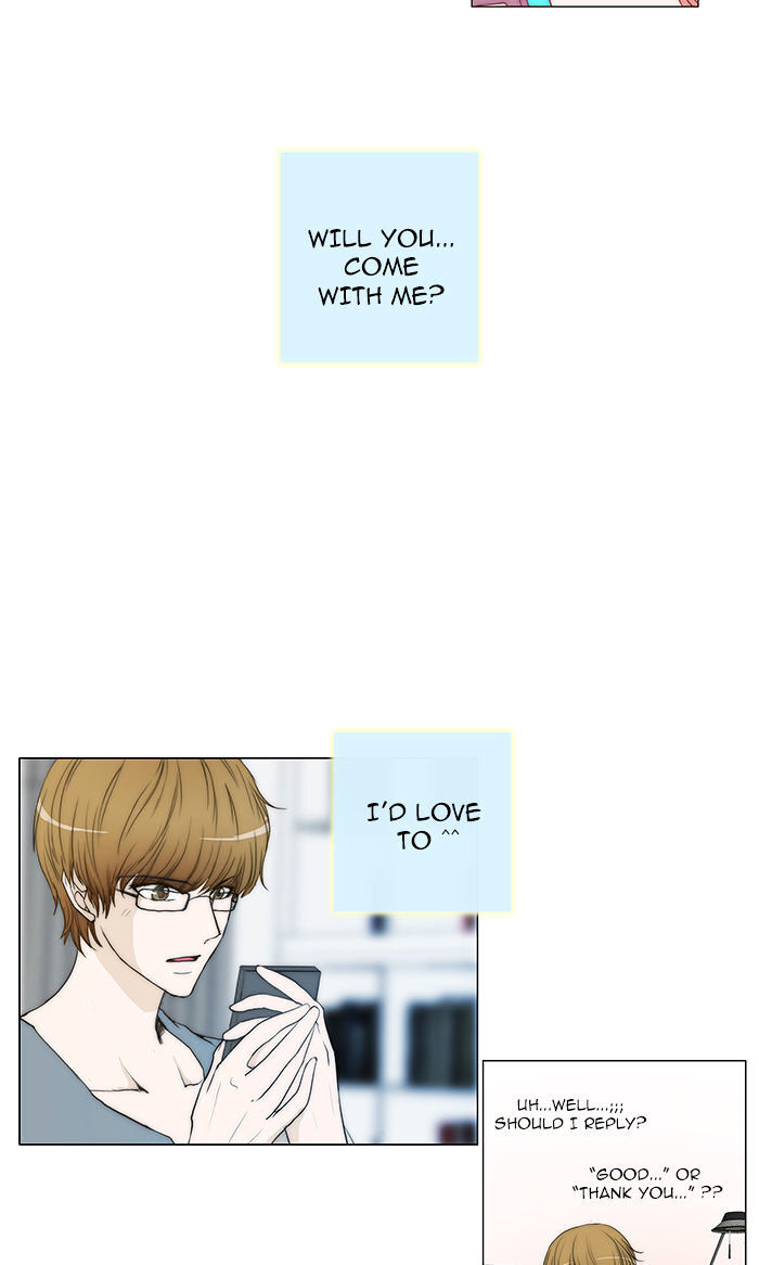 unTOUCHable (Massstar) Chapter 32 - page 18