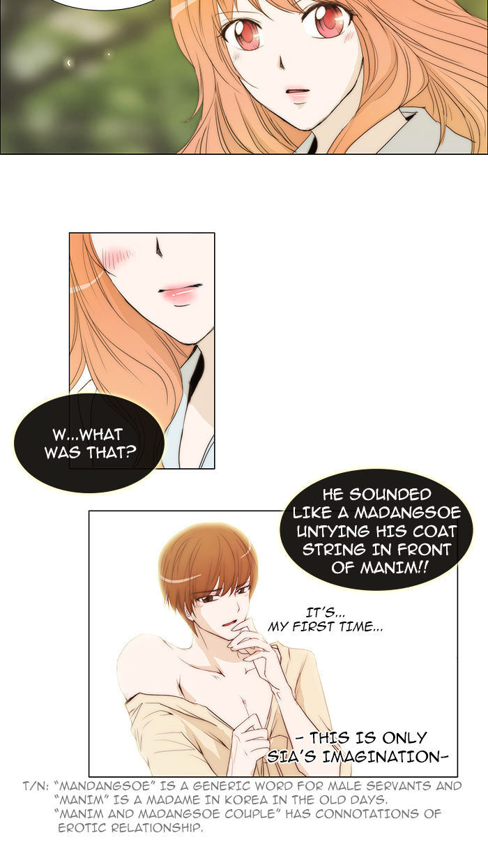 unTOUCHable (Massstar) Chapter 32 - page 27