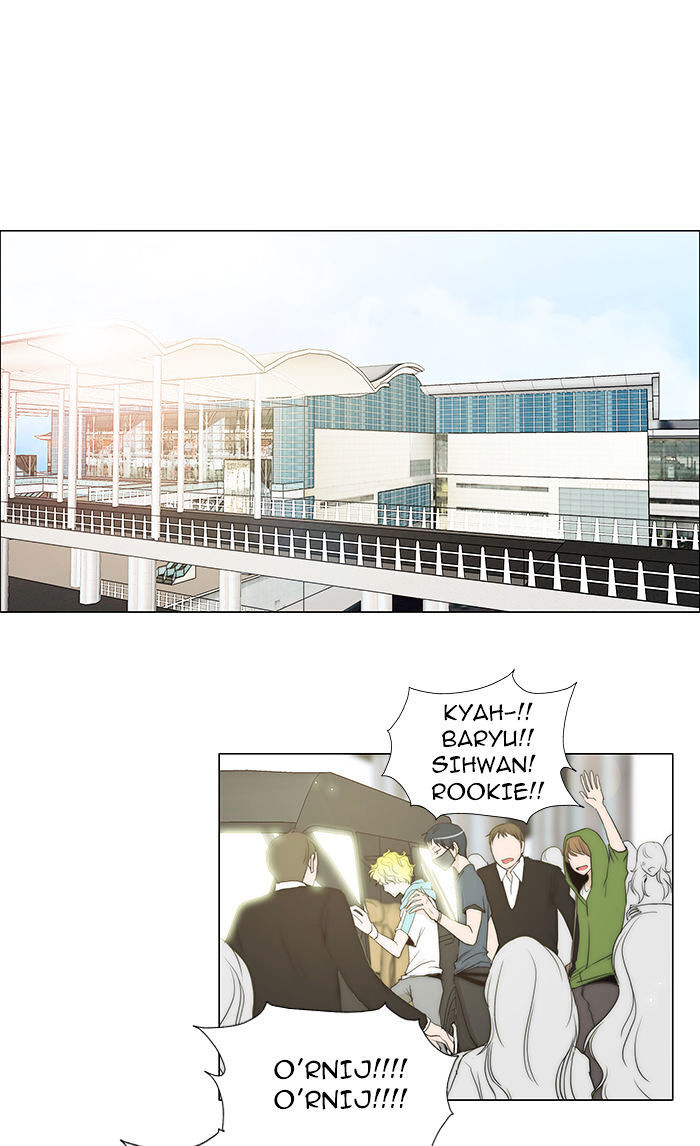 unTOUCHable (Massstar) Chapter 31 - page 1