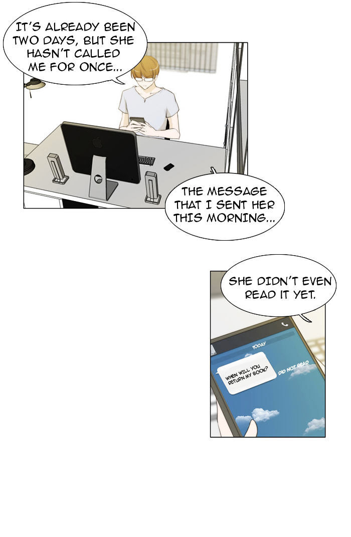 unTOUCHable (Massstar) Chapter 30 - page 5