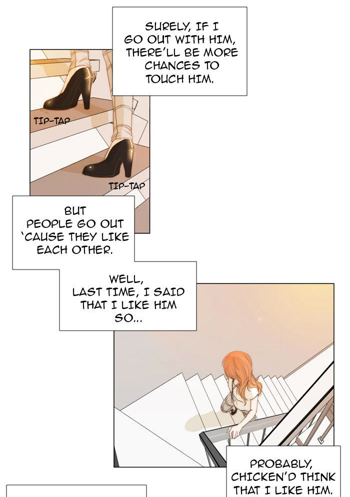 unTOUCHable (Massstar) Chapter 25 - page 17