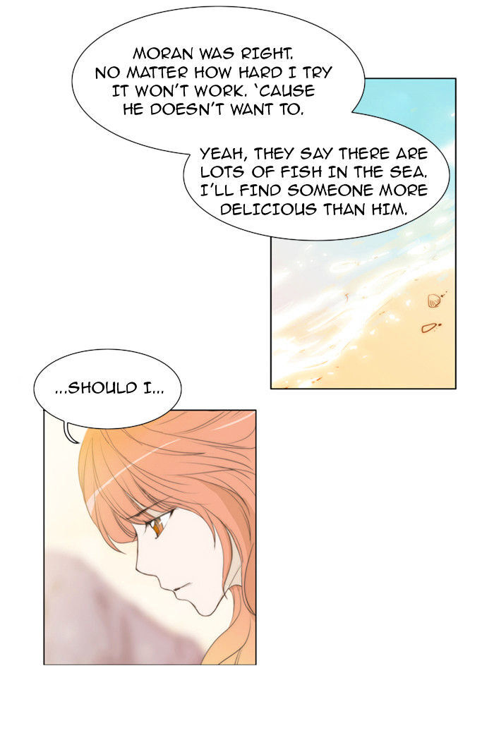 unTOUCHable (Massstar) Chapter 23 - page 14