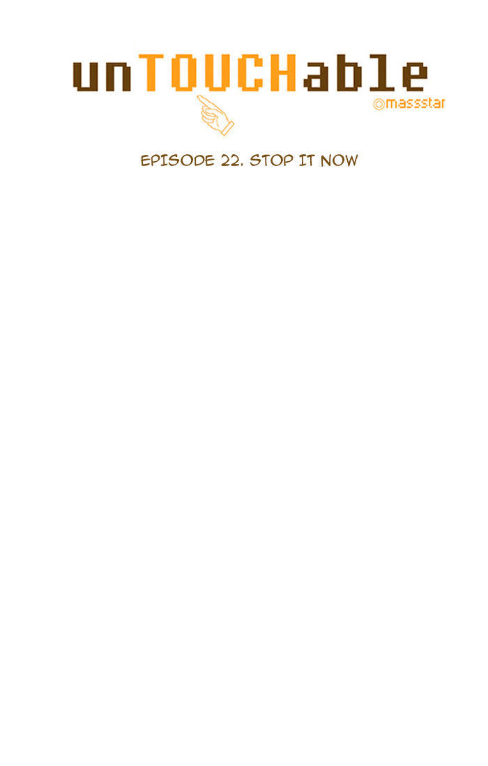 unTOUCHable (Massstar) Chapter 22 - page 5
