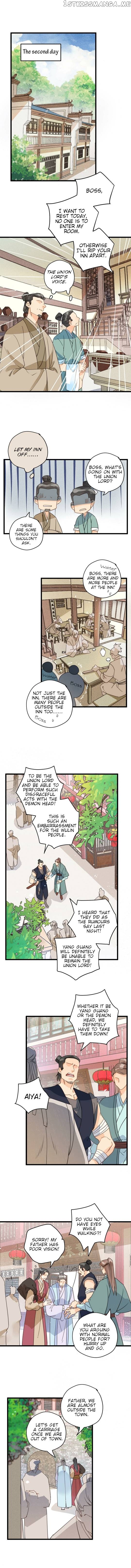 Baozhao Mengzhu Qiao Mo Tou Chapter 26 - page 3