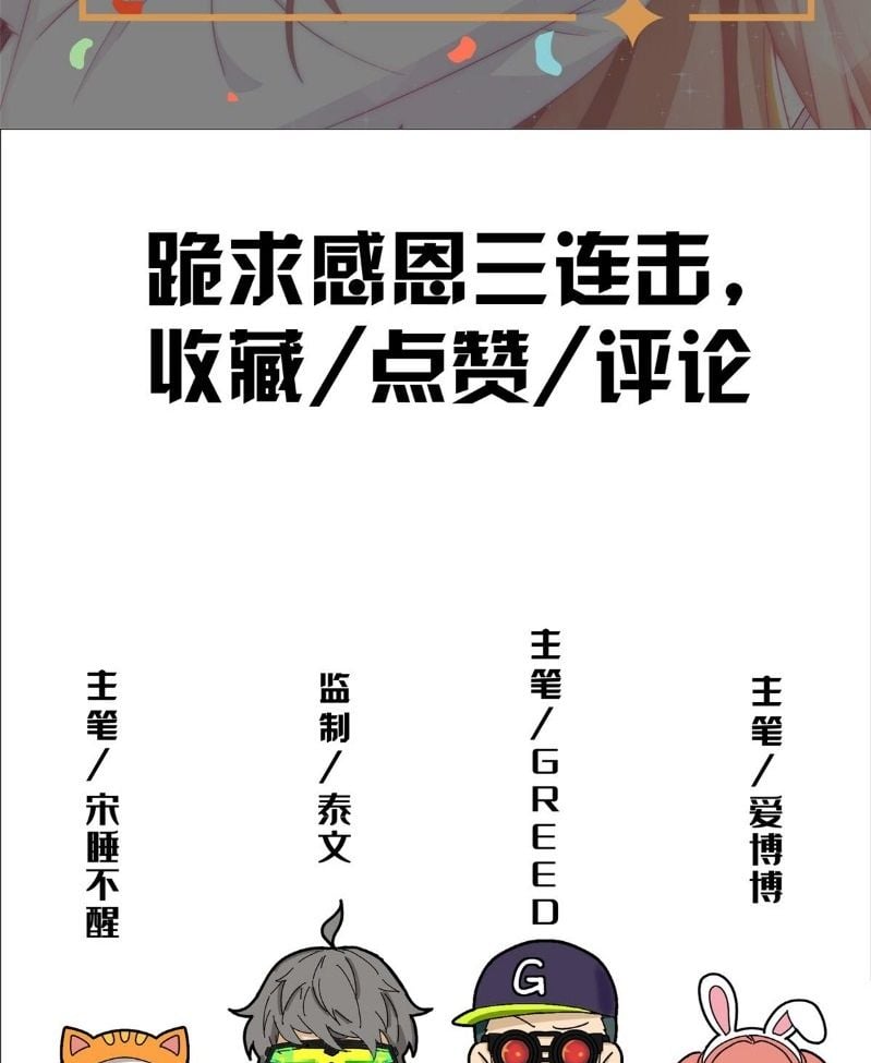My Senpai Knows Magic chapter 16 - page 105
