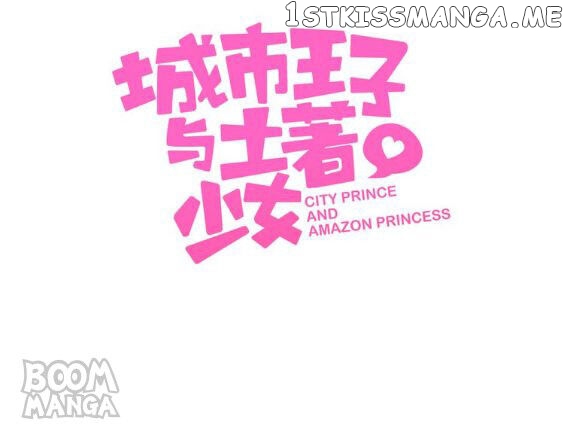 City Prince And Amazon Princess chapter 46 - page 3