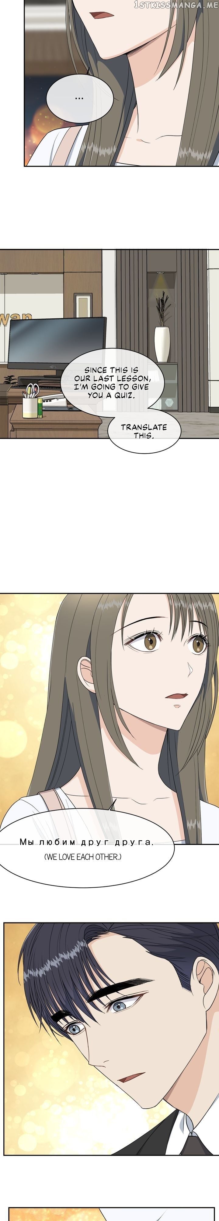 As you wish my lady chapter 74 - page 14