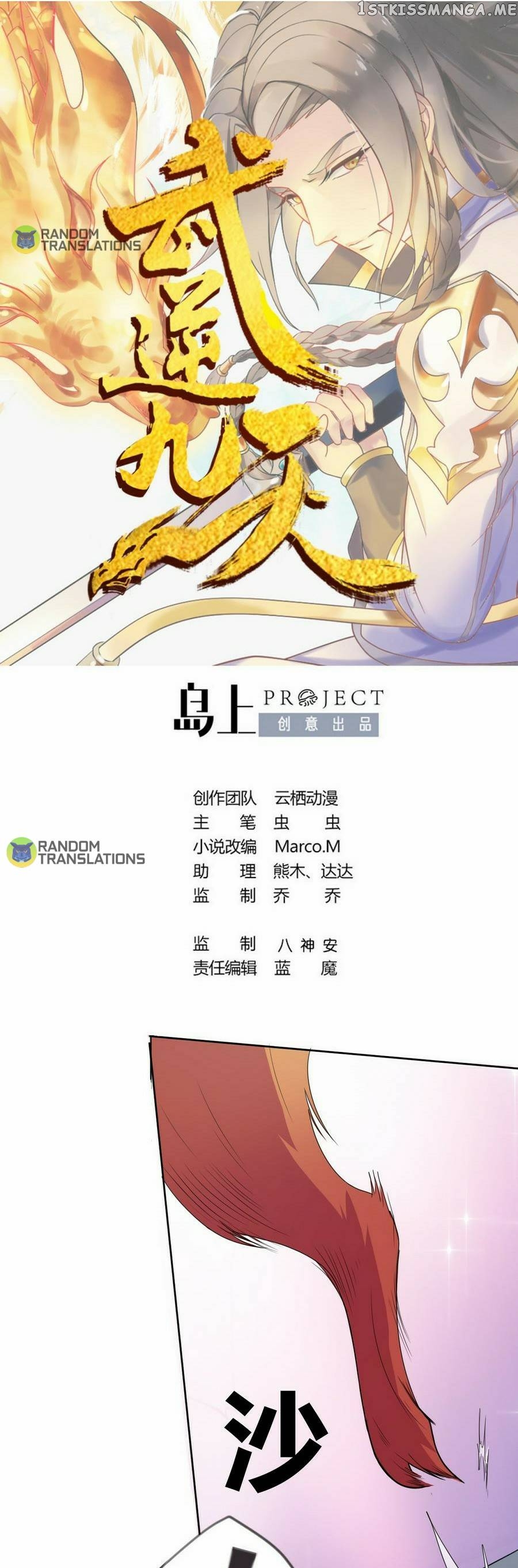 Nine Days Of Martial Arts chapter 24 - page 1