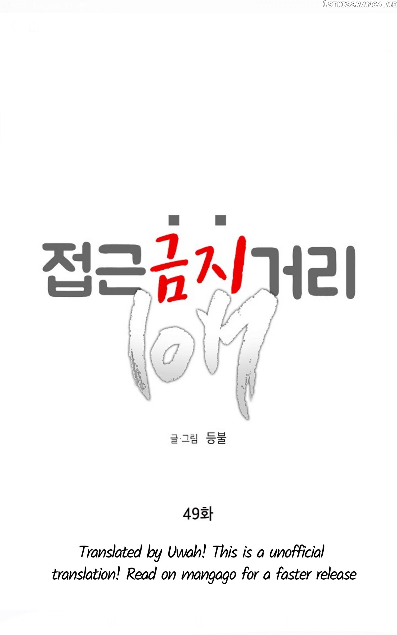 Don’t Come Near My 10M Boundary chapter 49 - page 6