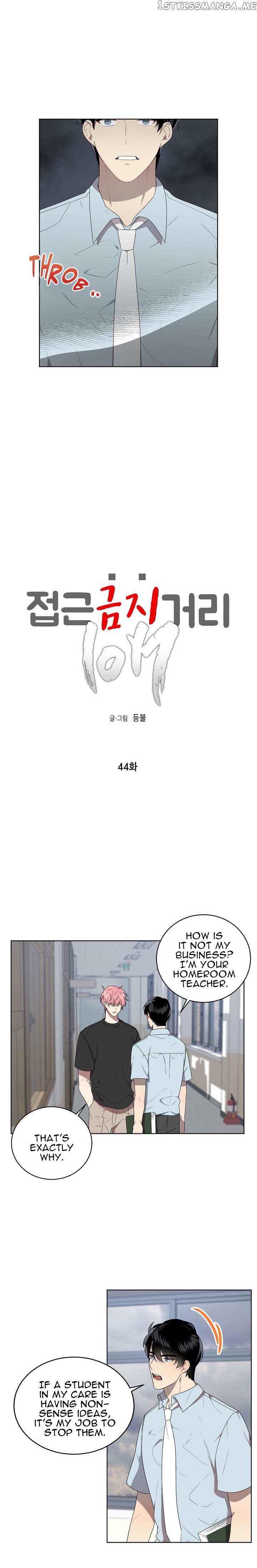 Don’t Come Near My 10M Boundary chapter 44 - page 3